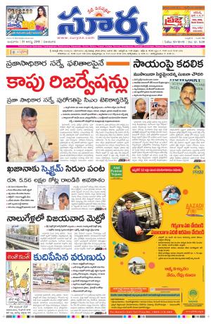 wednesday,31 august,2016