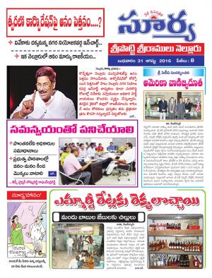 wednesday,31 august,2016