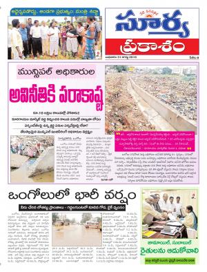 wednesday,31 august,2016