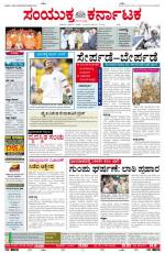 Namma Bengaluru, ಬೆಂಗಳೂರು