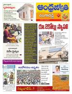 Rangareddy District