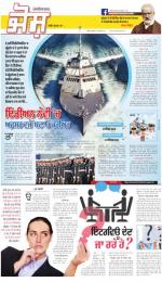 SUPPLEMENT : Punjabi jagran News : 31st August 2016