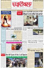 Charhdikala Newspaper (Punjab) 