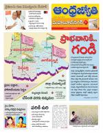 Mahabubnagar District