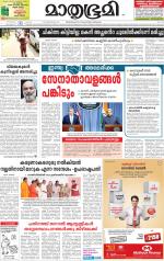 Kozhikode (includes Wayanad)