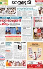 Kottayam (includes Pathanamthitta & Idukki)