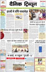 Dainik Tribune (Haryana Edition)