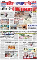 Bhantinda - Mansa Bani