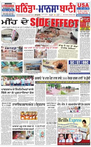  Bhantinda - Mansa Ban