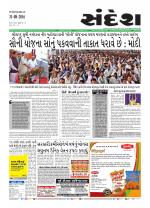 Bhavnagar