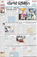 Punjabi Tribune