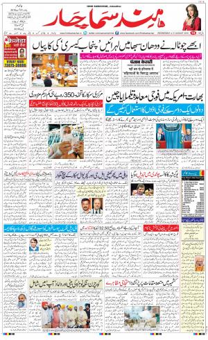 The Daily Hindsamachar Main 