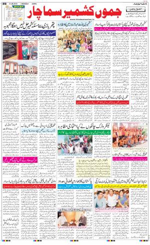 The Daily Hindsamachar Jammu