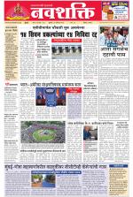 Navshakti Epaper