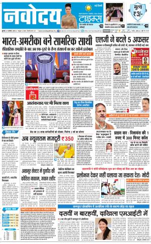Navodaya Times Main