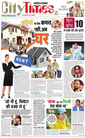 The Navodaya Times Magazine 