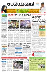 Hubballi Edition