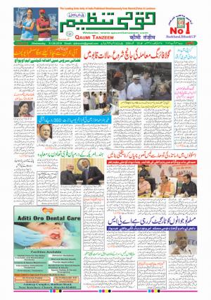 31 August 2016 Ranchi