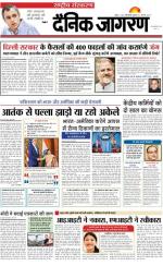 Dainik Jagran