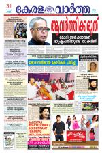 KeralaVartha