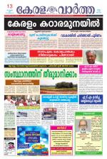 KeralaVartha