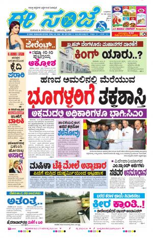 eESANJE-Bangalore (31-08-2016)