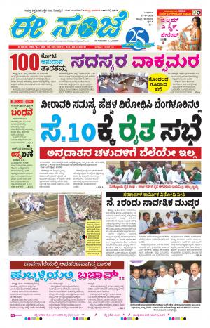 eESANJE-Belagam (31-08-2016)