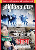 ओपिनियन पोस्ट