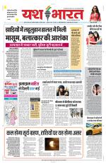 Yashbharat Bhopal+ Daak