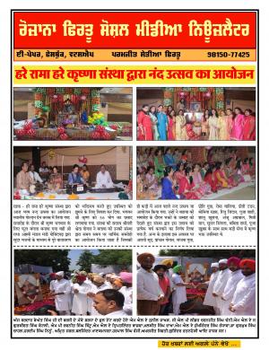 Firtu Social Media News Letter 31/08/2016