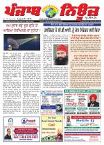 Punjab News