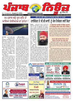 punjab news usa