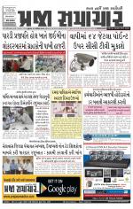 Praja Samachar
