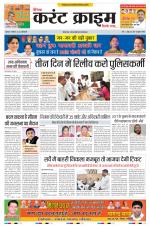 Dainik Current Crime