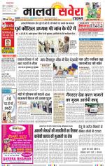 Malwa Savera - Old