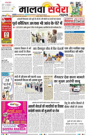 Malwa