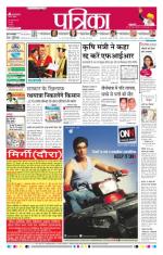 Patrika Bhilai