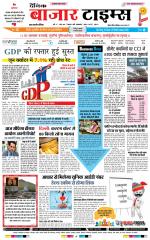 Daily Bazar Times