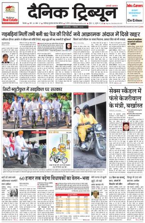 DT_01_September_2016_Rohtak