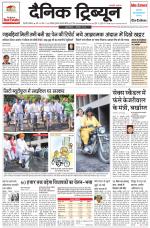 Dainik Tribune (Gurgaon Edition)