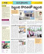 Krishna Constituencies