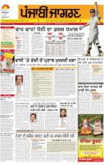 Moga/Faridkot/Muktsar  : Punjabi jagran News :25th february 2013