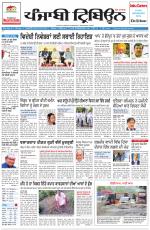 Punjabi Tribune (Delhi Edition)