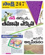 Vijayanagaram District