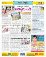 Vijayanagaram Constituencies