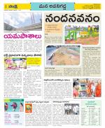 Vijayawada City Constituencies