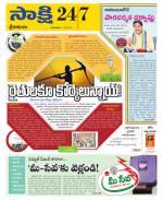 Srikakulam District