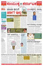 Namma Bengaluru, ಬೆಂಗಳೂರು