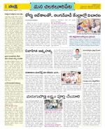 Guntur Amaravathi Constituencies