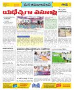 Srikakulam Constituencies